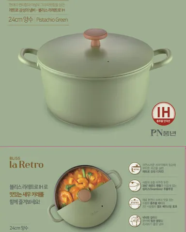 Nồi Lẩu Ceramic PoongNyun BLRPT-24CL 24cm - Lẩu Nhôm Chống Dính Pistachio Green, Dung Tích 3.2L, Phù Hợp Tất Cả Bếp Gas, Điện, Từ