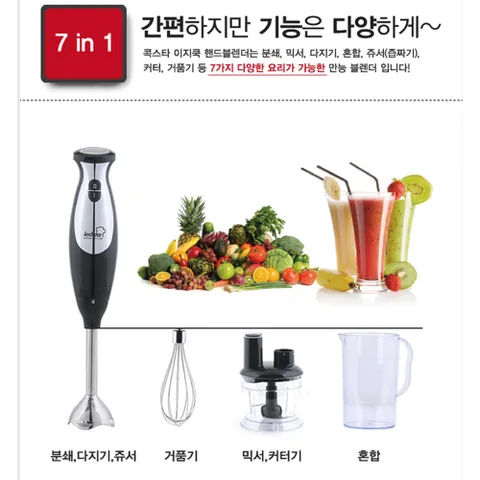 Máy xay sinh tố cầm tay Kochstar KSEHB-1000 - 7 trong 1, 1.0L, Đa chức năng, Tiện dụng cho Gia đình, Made in Korea
