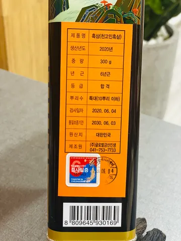 Hắc Sâm Khô Đế Vương 300g Hàn Quốc - Thực Phẩm Bổ Sung Sức Khỏe, Hỗ Trợ Tăng Cường Đề Kháng và Tinh Thần Tỉnh Táo
