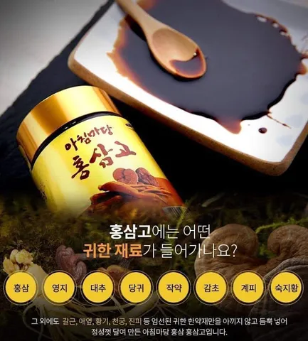 Cao Hồng Sâm Linh Chi Achimmadang Hàn Quốc - Hộp 2 Lọ 240g - Giải Pháp Tăng Cường Sức Khỏe Từ Thiên Nhiên