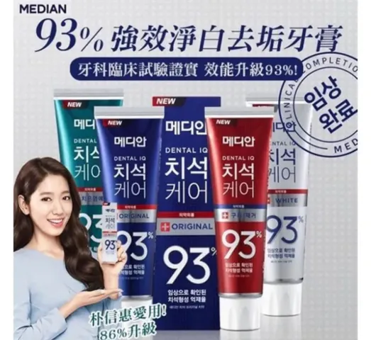 Kem Đánh Răng MEDIAN Dental IQ 93% Hàn Quốc 120g - Chống Viêm Nướu, Trắng Răng, Combo 2 Tuýp, Hơi Thở Thơm Mát