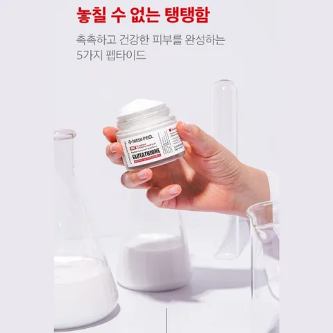 Kem Dưỡng Trắng Da Medi-Peel Bio-Intense Glutathione White Cream 50gr - Dưỡng Trắng, Cải Thiện Tone Da, Ngăn Ngừa Lão Hóa