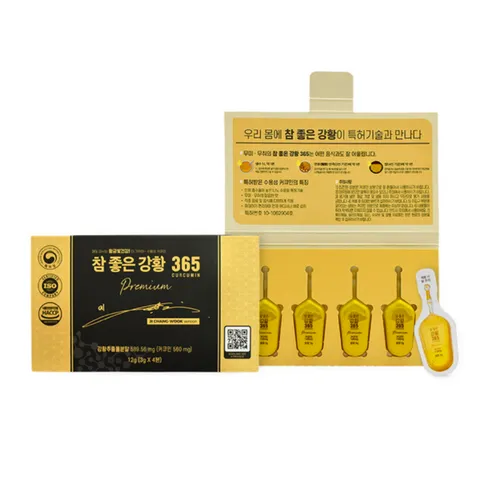 Tinh Nghệ Nano 365 Curcumin Premium Ji Chang-Wook Version Hộp 32 Tép - Hỗ Trợ Tiêu Hóa, Giảm Mụn, Làm Đẹp Da, Xuất Xứ Hàn Quốc