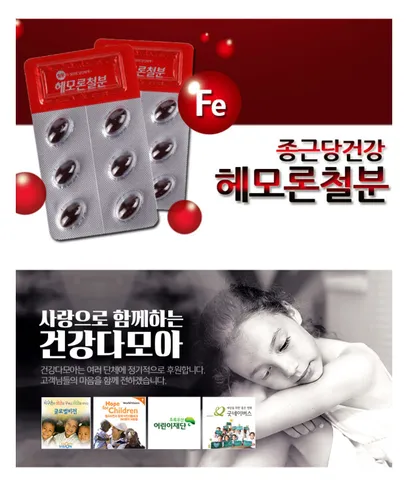 Viên uống bổ sung sắt Hemoron Chong Kun Dang Hàn Quốc - 120 viên giải pháp tăng cường sức khỏe cho phụ nữ và thanh thiếu niên thiếu sắt