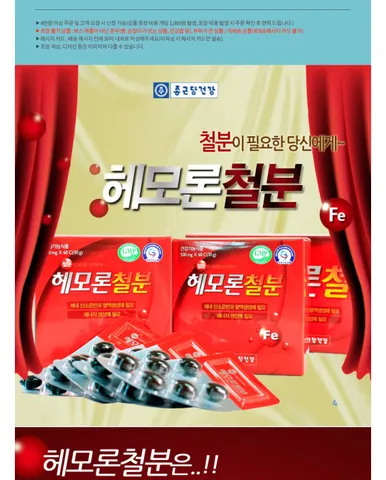 Viên uống bổ sung sắt Hemoron Chong Kun Dang Hàn Quốc - 120 viên giải pháp tăng cường sức khỏe cho phụ nữ và thanh thiếu niên thiếu sắt