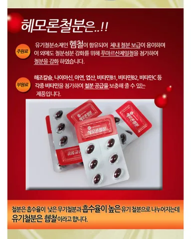 Viên uống bổ sung sắt Hemoron Chong Kun Dang Hàn Quốc - 120 viên giải pháp tăng cường sức khỏe cho phụ nữ và thanh thiếu niên thiếu sắt