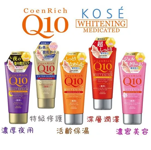 Kem Dưỡng Da Tay Coenrich Q10 Kose 80g - Chăm Sóc Da Mềm Mại, Trắng Mịn Từ Nhật Bản