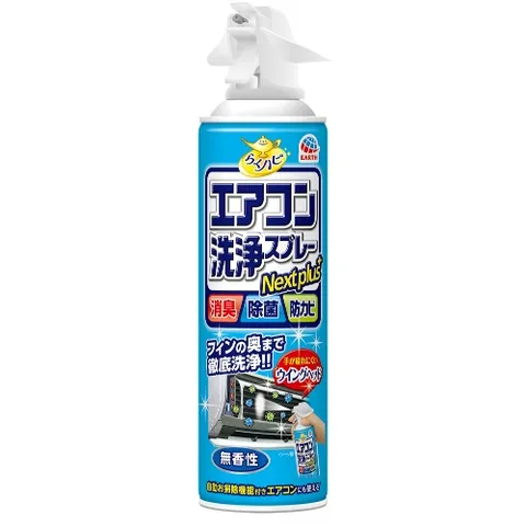 Bình Xịt Vệ Sinh Máy Điều Hòa Next Plus Nhật Bản 420ml - Giải Pháp Tiện Lợi Tăng Tuổi Thọ Máy và Đảm Bảo Không Khí Sạch Sẽ Garden