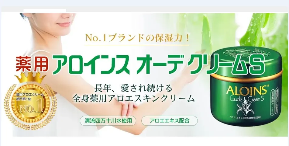 Kem Dưỡng Trắng Da Toàn Thân Aloins Eaude Cream S Nhật Bản 180g - Chiết Xuất Lô Hội, Dưỡng Ẩm Sâu, Làm Sáng Da, Chống Nẻ