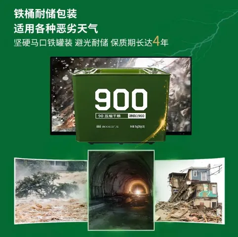 Hộp 4kg Lương Khô Quân Đội Trung Quốc 900 Ba Sao - Thực Phẩm Dinh Dưỡng, Tiện Lợi Cho Đi Phượt, Dự Trữ, Quà Tặng