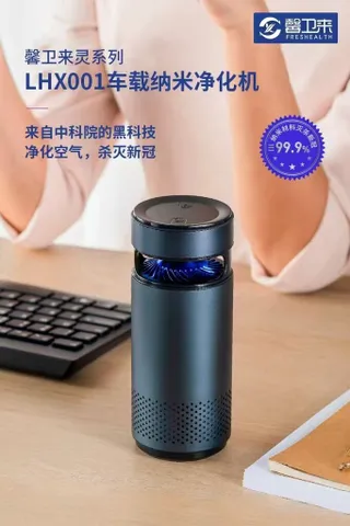 Máy lọc không khí xe hơi Freshealth LHX001, Công nghệ lọc H13 HEPA + khử khuẩn
