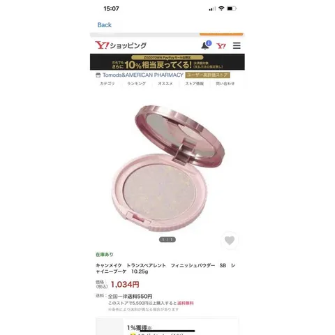 Phấn phủ ngọc trai Canmake Nhật Bản 10g - Bảo vệ da, kiểm soát dầu, màu sắc tự nhiên, trang điểm hoàn hảo