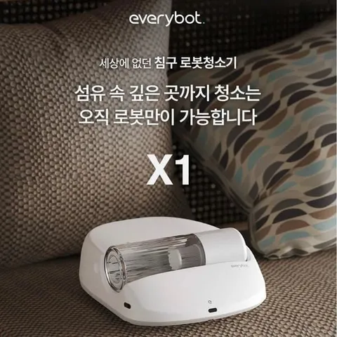 Robot Hút Bụi Everybot X1 - Dọn Dẹp Chăn Gối Đệm, Công Nghệ Khử Khuẩn UV, 4 Chế Độ Làm Sạch Tùy Chỉnh, Tiện Lợi, Tiết Kiệm Thời Gian