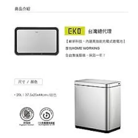 Thùng rác cảm biến EKO EK9280RMT 20L - Thùng rác tự động chống bám vân tay, tiện lợi cho nhà bếp và phòng khách