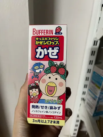 SIRO CẢM SÔT BUFERIN MÀU ĐỎ NHẬT 120ML( date 6/2025 thanh lý lỗ từ 260k còn 120k)