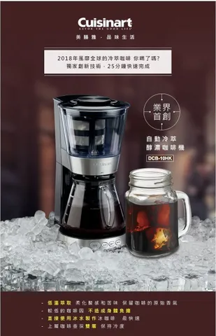Máy Pha Cà Phê Lạnh Cuisinart DCB-10HK - Pha Cà Phê Đậm Đà Chỉ Trong 25 Phút, Thiết Kế Sang Trọng, Thủy Tinh An Toàn, Dễ Vệ Sinh