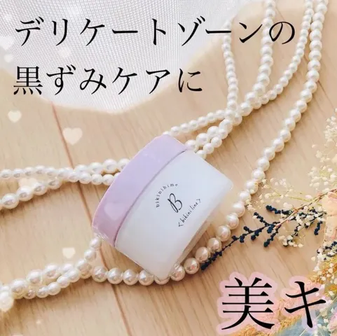 Kem giảm thâm dưỡng hồng vùng Bikini Shirowaki Hime Japan 30g