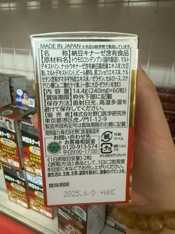 Viên Uống Natto Kinase 2000 FU Noguchi - Hỗ Trợ Ngăn Ngừa Đột Quỵ, Cải Thiện Huyết Áp, Tăng Tuần Hoàn Não - Thực Phẩm Chức Năng Nhật Bản