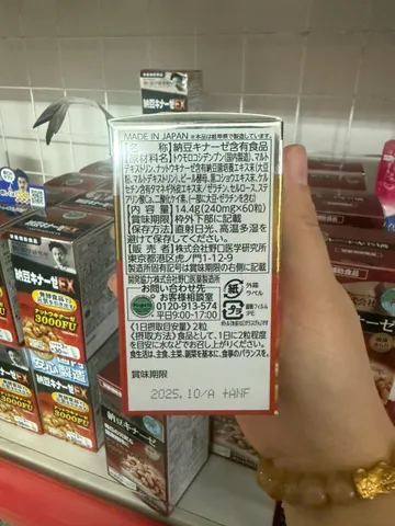 Viên Uống Natto Kinase 2000 FU Noguchi - Hỗ Trợ Ngăn Ngừa Đột Quỵ, Cải Thiện Huyết Áp, Tăng Tuần Hoàn Não - Thực Phẩm Chức Năng Nhật Bản
