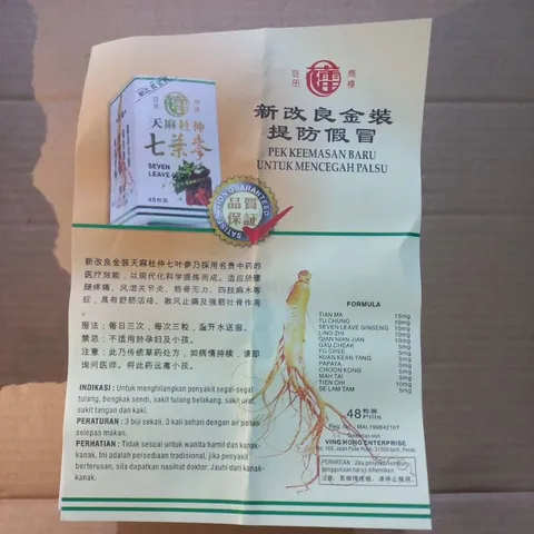 Thất Diệp Sâm Chính Hãng - Hỗ Trợ Xương Khớp 48 Viên - Giảm Đau Nhức Khớp, Tê Mỏi Chân Tay, Thoái Hóa Khớp