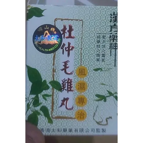 Đỗ Trọng Mao Kê Hoàn Chất Lượng Giúp Giảm Đau Nhức Xương Khớp, Viêm Khớp, Thoái Hoá Khớp - Sản Phẩm Tự Nhiên Hỗ Trợ Khỏe Mạnh