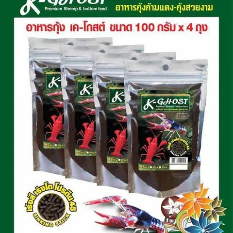 Thức Ăn Dinh Dưỡng Tôm Tép Cảnh K-Ghost 100g - Tăng Sức Đề Kháng, Cải Thiện Tiêu Hóa, Phát Triển Tối Ưu Cho Tép Cảnh Thái Lan