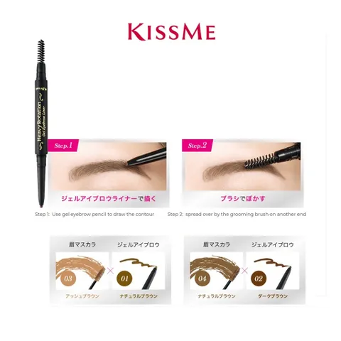 Bút Kẻ Lông Mày & Mí Mắt Kissme Heavy Rotation Gel 0.1g - Thiết Kế 2 Đầu Tiện Dụng, Chống Nước, Dưỡng Ẩm, Xuất Xứ Nhật Bản