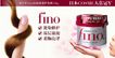 Kem Ủ Tóc Fino Shiseido 230g Cải Thiện Tóc Hư Tổn