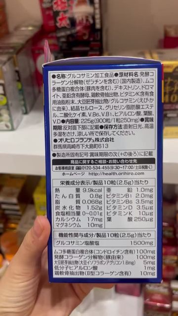 Vi&ecirc;n uống Glucosamine Orihiro