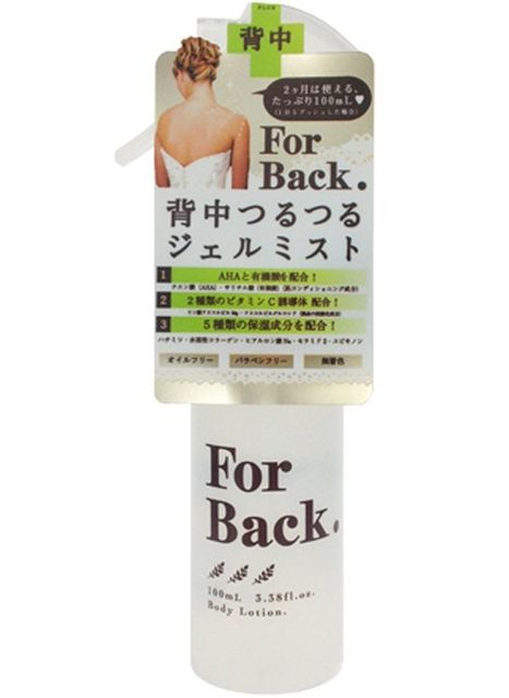 Xịt trị mụn lưng Pelican For Back Body Lotion dạng gel loại bỏ mụn hiệu quả v&agrave; dưỡng ẩm cho da