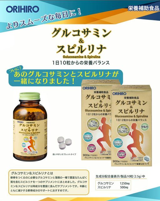 Tảo Glucosamine & Spirulina Orihiro Nhật Bản 900 vi&ecirc;n 1