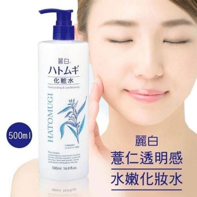 Lotion dưỡng ẩm, trắng da Hatomugi Nhật Bản