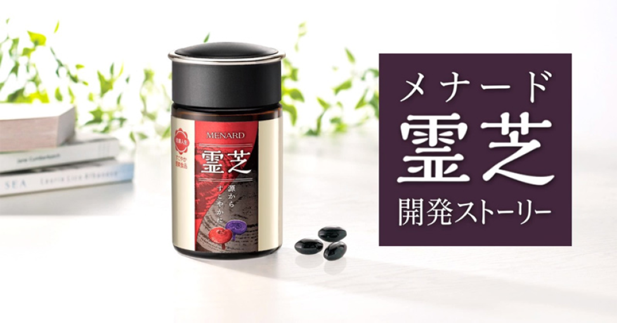Vi&ecirc;n nấm linh chi Menard Reishi hỗ trợ tốt cho sức khỏe v&agrave; sắc đẹp