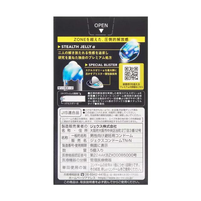 Bao Cao Su 0.01 Của Nhật Si&ecirc;u Mỏng Jex Zone Premium 5s 2