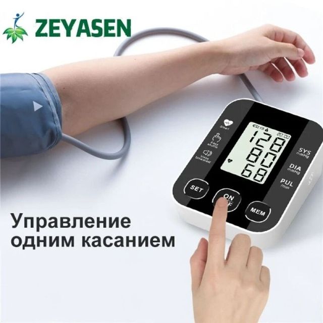 M&aacute;y Đo Huyết &Aacute;p Điện Tử BP-S10
