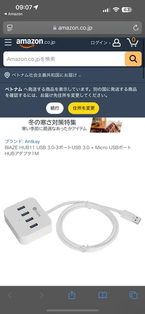 Sản phẩm Hub chia USB Biaze HUB16