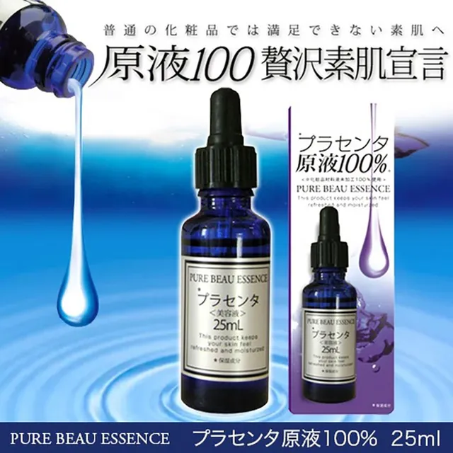 Tinh chất nhau thai Pure Beau Essence dưỡng s&aacute;ng, mờ đốm n&acirc;u 25ml 