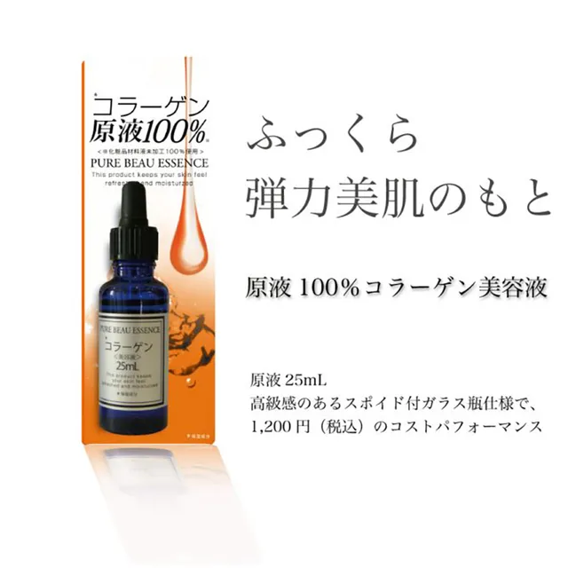 Tinh chất White Pure Beau Essence Collagen ngăn ngừa l&atilde;o h&oacute;a 25ml