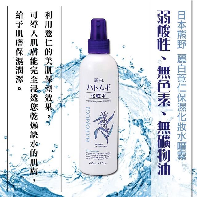 Xịt Kho&aacute;ng Hatomugi The Mist Lotion