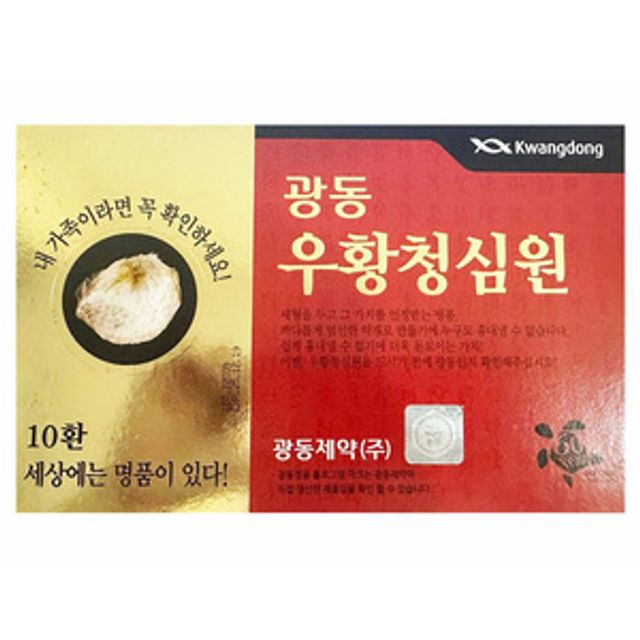 [Hàn Quốc] An Cung Ngưu Hoàng Hoàn Kwangdong mẫu mới 1
