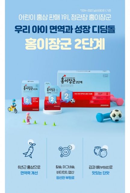 Nước hồng s&acirc;m trẻ em cao cấp KGC Kid Tonic Step 2 (4 &ndash; 6 tuổi) 1