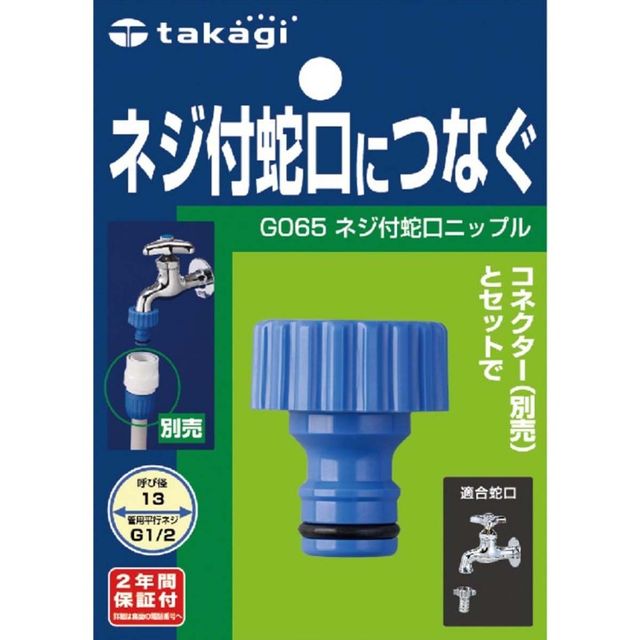 C&uacute;t nối ren trong 1/2 Takagi G065FJ