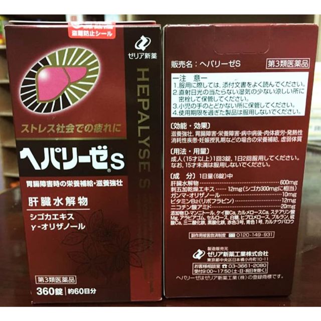 Vi&ecirc;n uống bổ gan Hepalyse S Nhật Bản