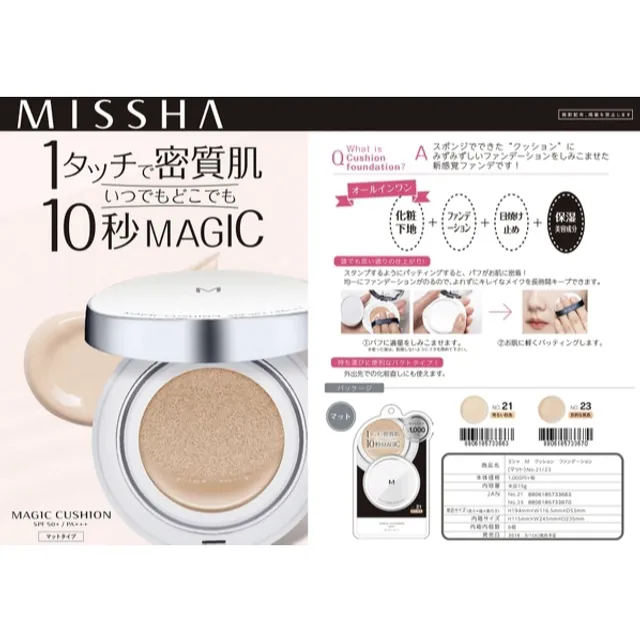 Lớp trang điểm ho&agrave;n hảo với Missha Magic Cushion