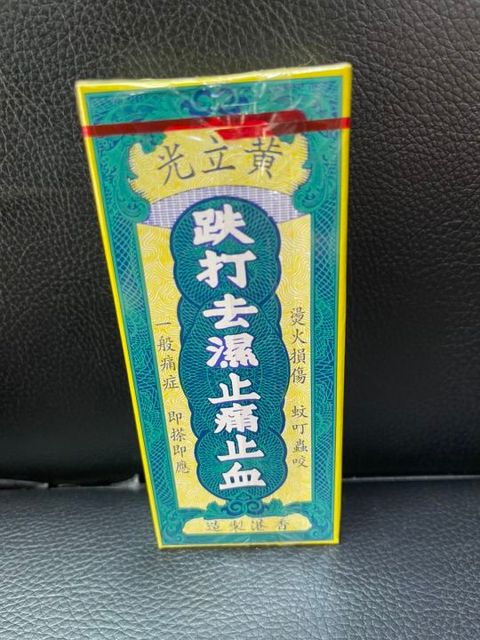 Dầu Huỳnh Lập Quang