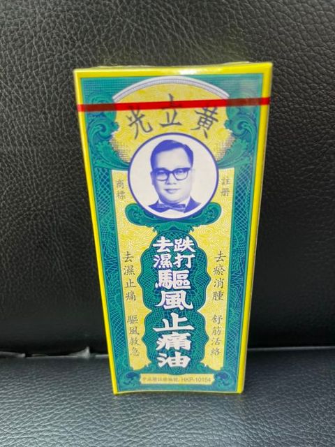 Dầu xoa b&oacute;p Huỳnh Lập Quang Hồng K&ocirc;ng 30ml