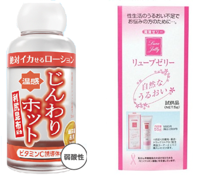 G.el B&ocirc;.i Tr.ơn Tạo Ấm Lotion Hot K&egrave;m Gel g&oacute;i Jex - Nhật Bản