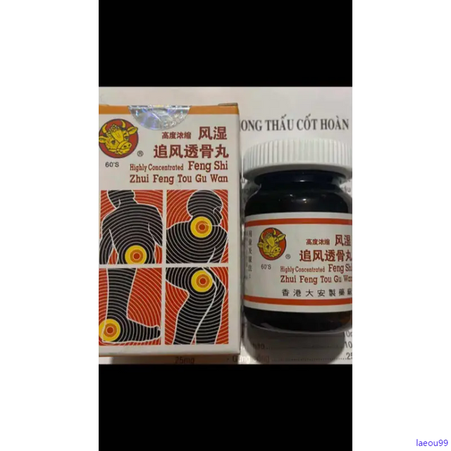 Phong Thấp Truy Phong Thấu Cốt Ho&agrave;n