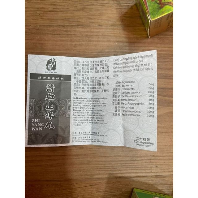 Ngứa Cổ Vương