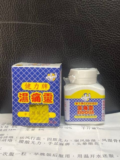 Thấp Thống Linh Đau Nhức Xương Khớp 20 Vi&ecirc;n